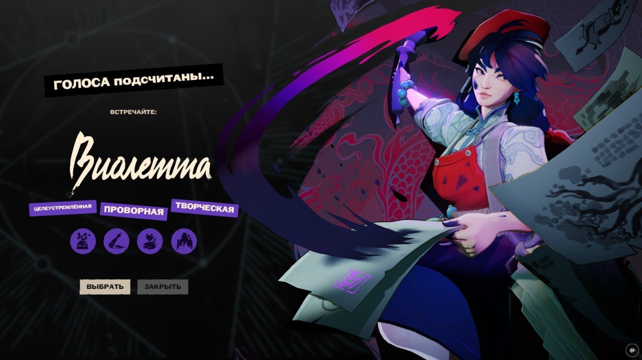 Violet стала доступна в Deadlock после голосования игроков
