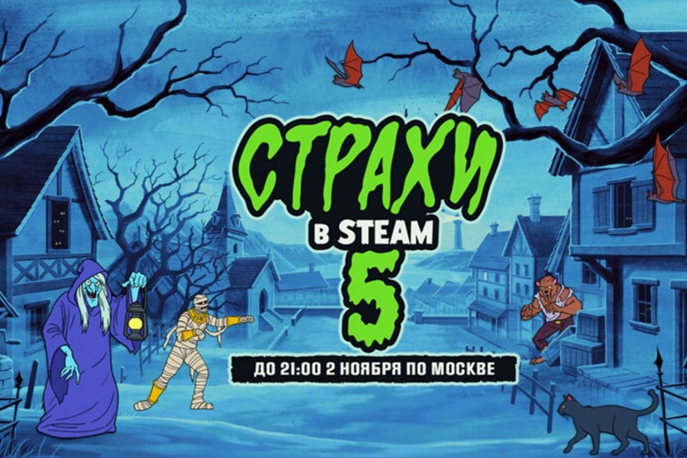 В Steam открылся хэллоуинский фестиваль «Страхи в Steam 5» со скидками на хорроры до 90%